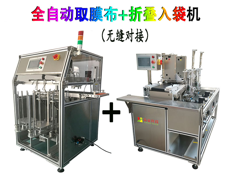 全自動(dòng)取膜折棉機(jī)