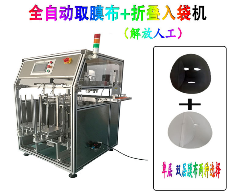 自動(dòng)取膜機(jī)