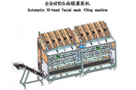 10頭面膜灌裝機(jī)的日常維護(hù)操作簡述
