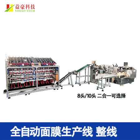 面膜折疊機推袋故障怎么解決？