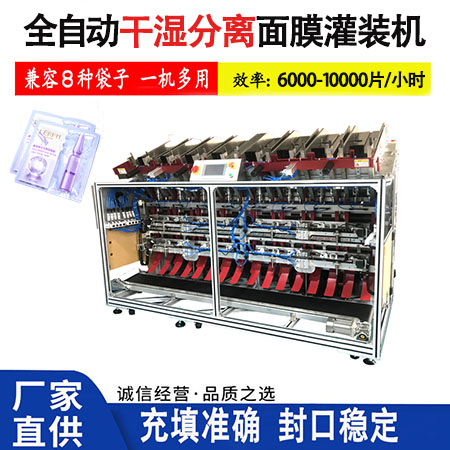 全自動(dòng)面膜灌裝機(jī)落袋歪斜怎么辦？